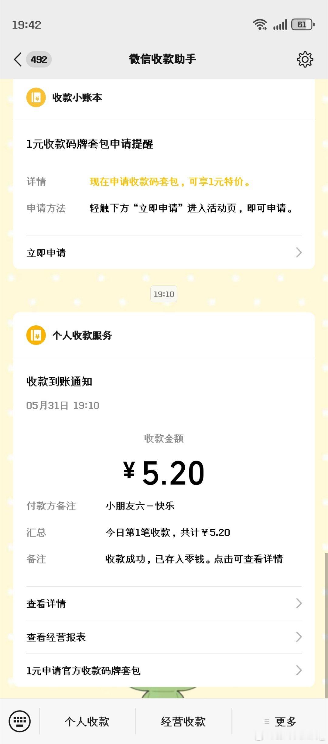 ？我去 这是谁给的我哭了 