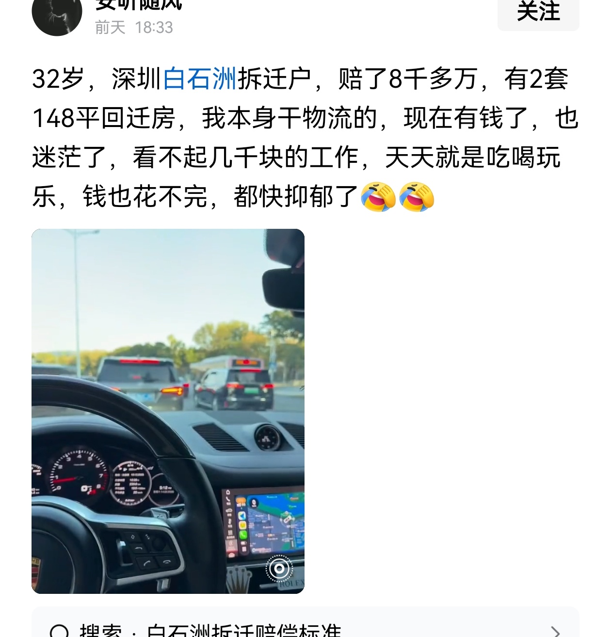 生活中，有些人就住在罗马！32岁，深圳白石洲拆迁户，赔了8千多万，有2套148平