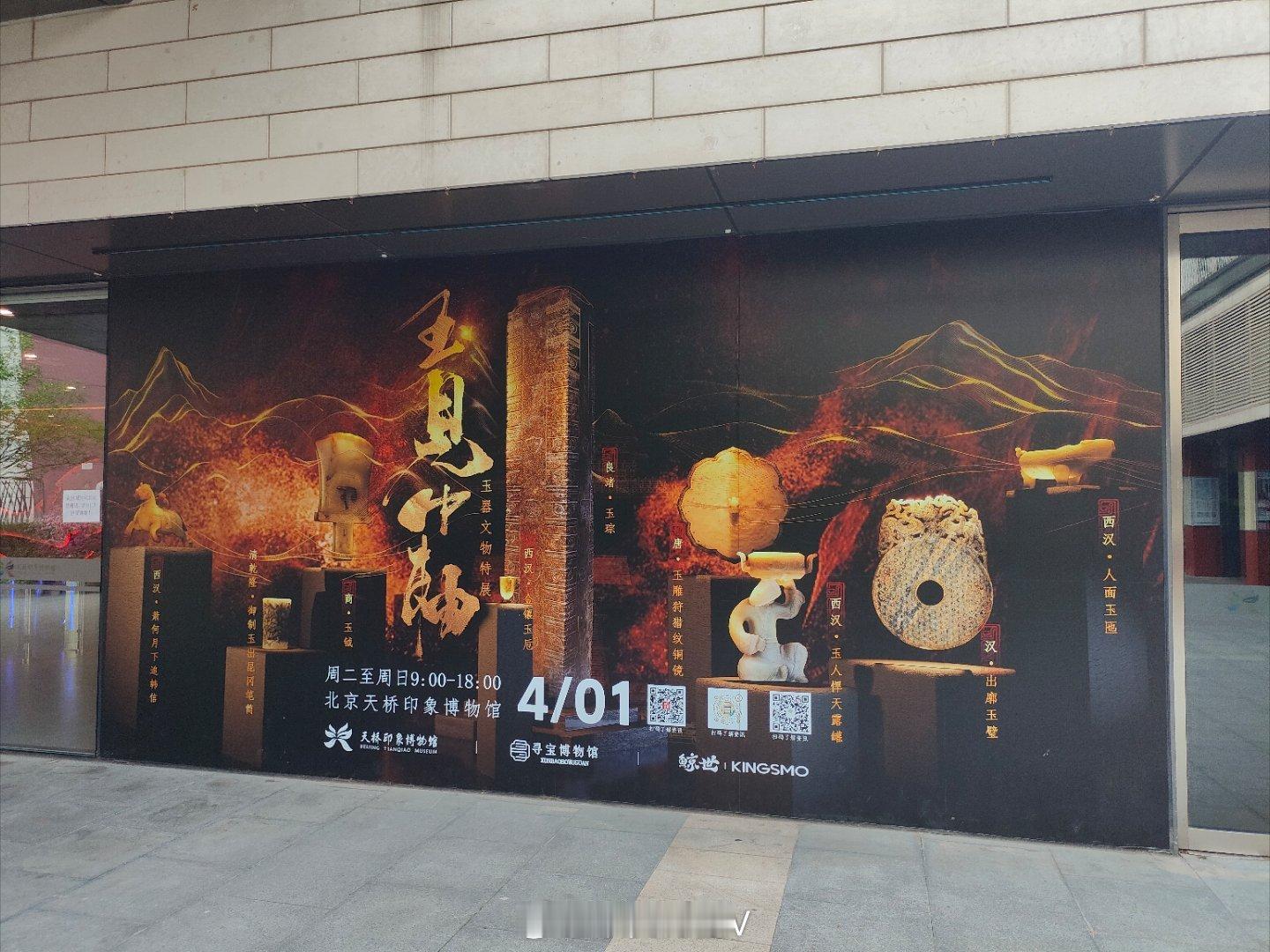 之前看了的一篇天桥某博物馆有一件一米多高、五十多个文字刻符玉琮的神文；今天刚好来