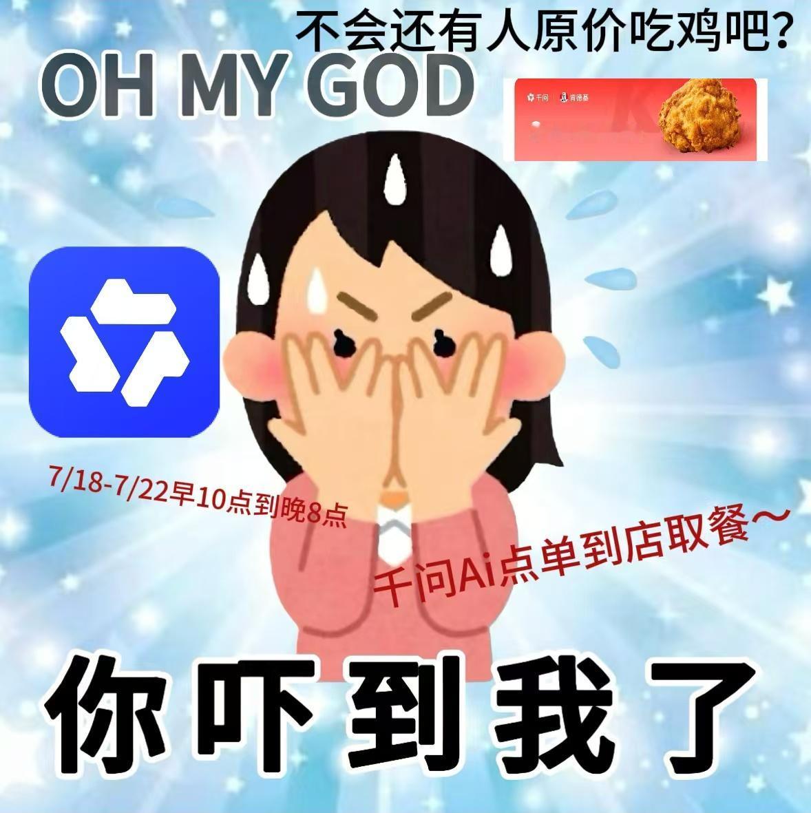 疯狂星期四 送西瓜肯德基疯狂星期四送西瓜？为什么我星期五才知道但7.18-22号