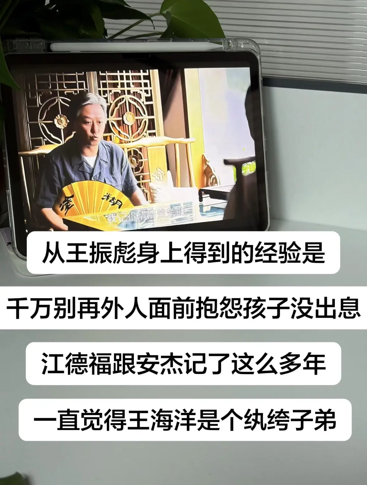 千万别在外人面前抱怨自己的孩子没出息。