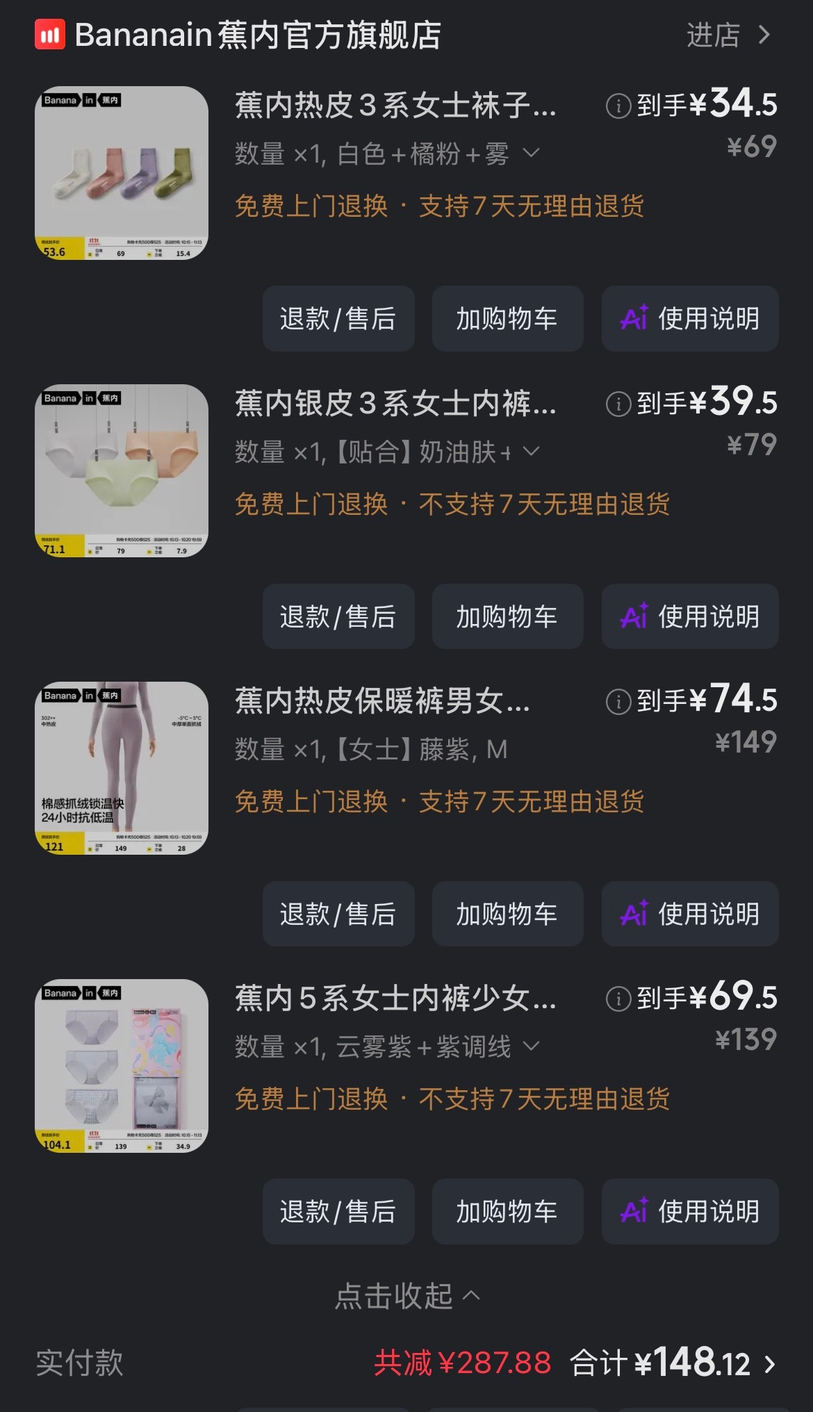 年轻人开始用AI整顿双11了我不用AI，也不去抢预售，我就看我缺什么，买什么。刚