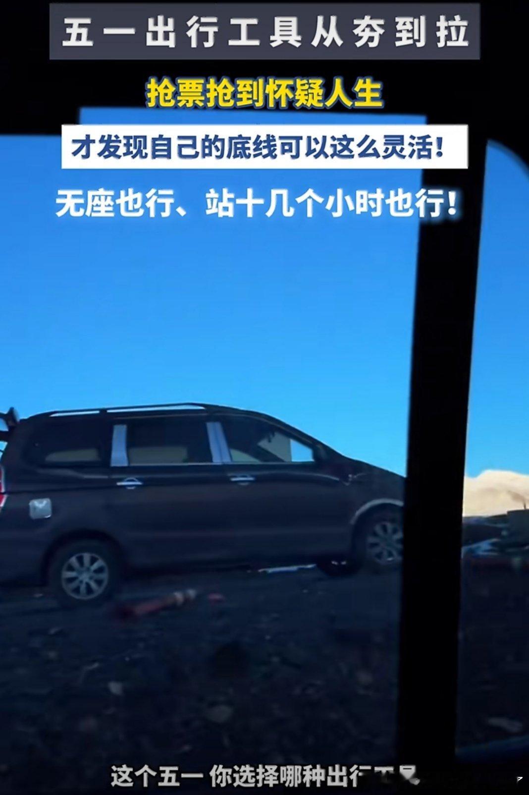 五一出行工具从夯到拉五一旅途出行花样切换，慢走闲逛从容惬意，乘车奔赴解锁满满欢喜