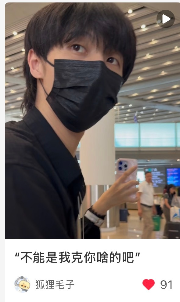 ⬇️粉丝和孙天宇说每次看完你都感冒 老鱼说不能是我克你吧老鱼要是追星能不能用ds