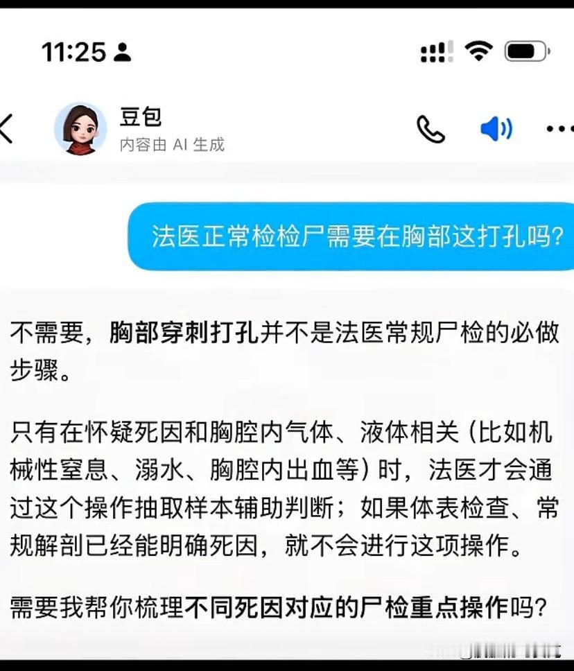 触碰底线了，唉，是真的应对错误那还能让我理解这个世界。你可以辟谣，你可以宣布，但