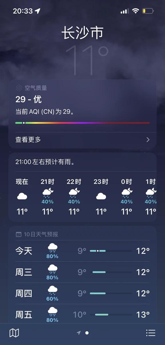 我命令你别下了。停两天可以吗？
下雨  每天都在下雨  长沙下雨  梅雨天
