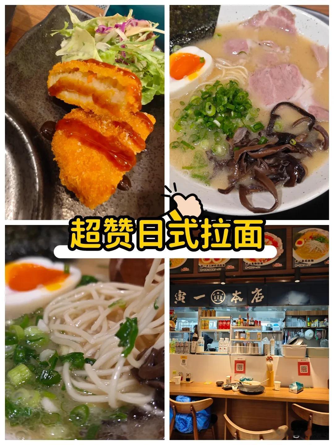 日式拉面馆的幸福时光-寅一面屋

🌿在大连也可以吃到地道的日式拉面，寅一面屋，