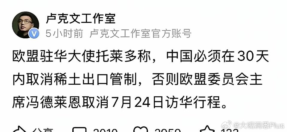 欧盟这双标的嘴脸，他们怎么不把光刻机的限制取消了？ ​​​
