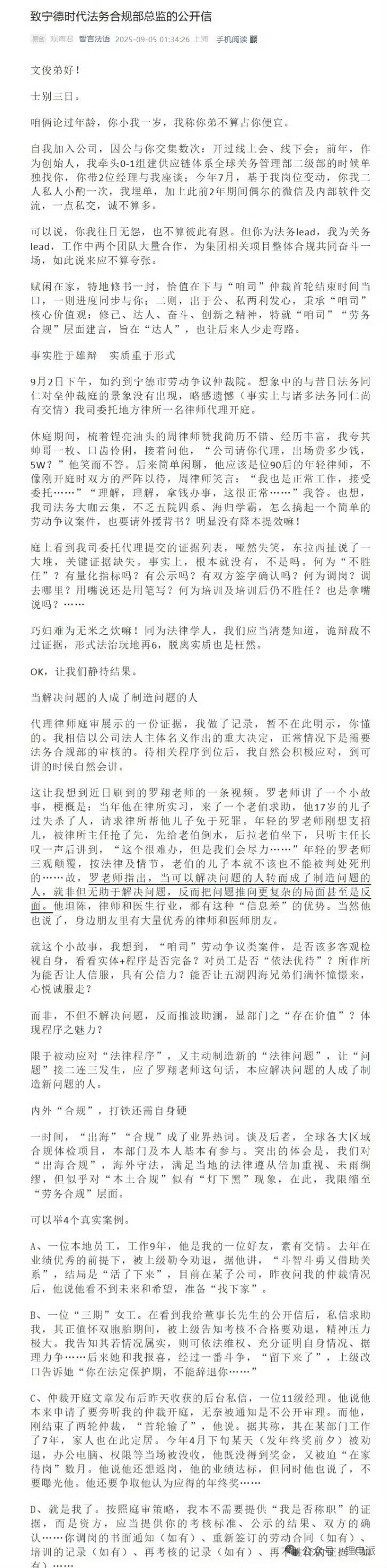 大公司不可避免的大公司病，看到了宁德时代的瓜[捂嘴哭] ​​​