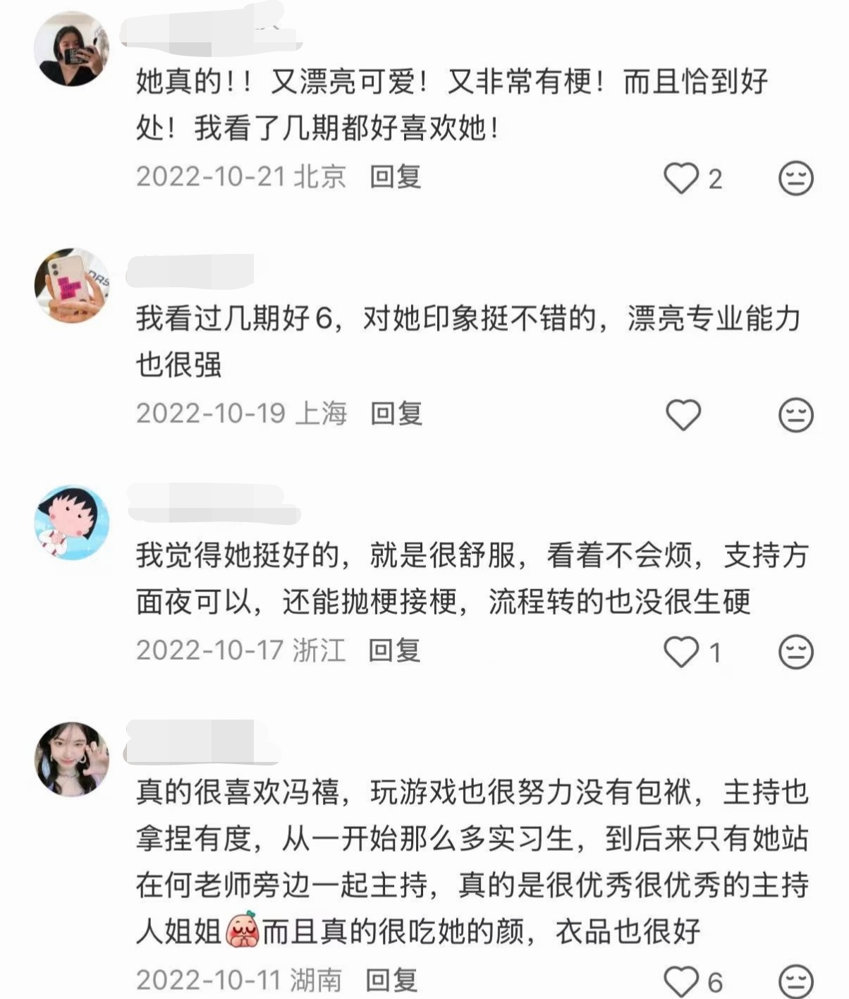 冯禧口碑冯禧下沉口碑冯禧当好六主持人的时候口碑就很好啊 ​​​
