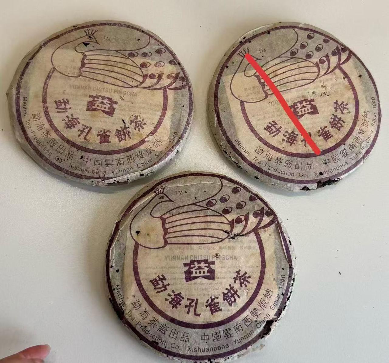 这提501勐海孔雀只剩这两片了
501勐海孔雀 普洱茶