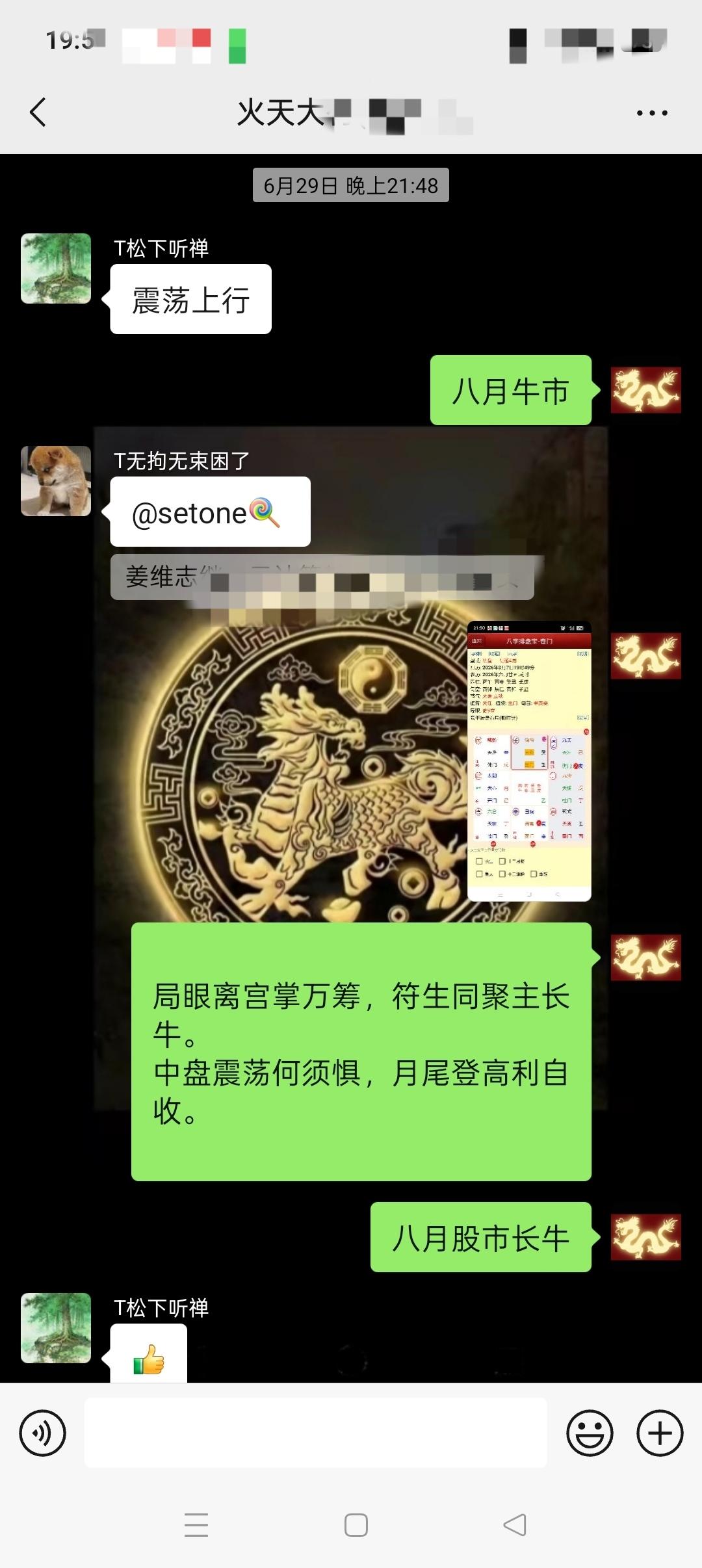 八月股市是长牛啊！！
纵然中途震荡回踩洗盘月底不改收在高位。
[比心][比心][