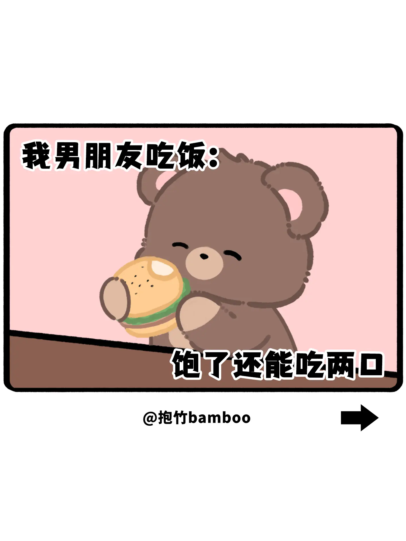 我吃饭vs男朋友吃饭