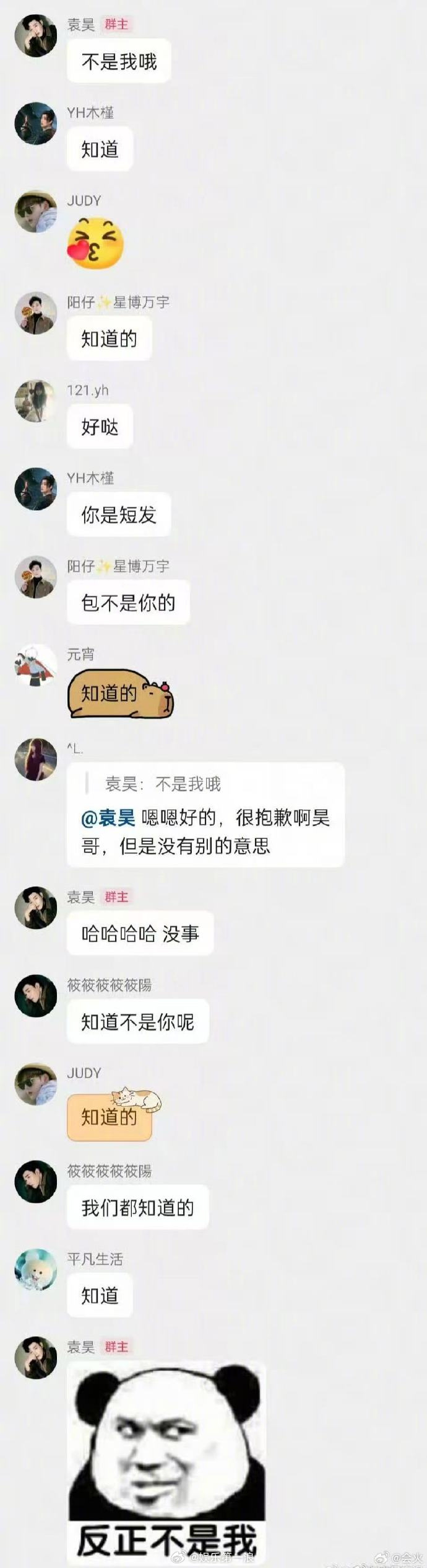 袁昊否认与赵昭仪恋爱袁昊说赵昭仪男友不是他 袁昊在粉丝群否认与赵昭仪恋爱，“不是