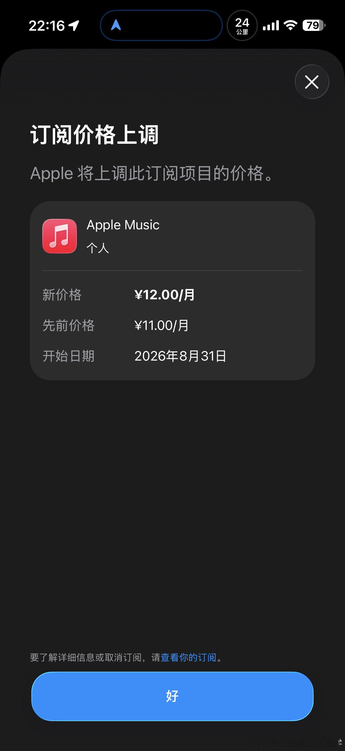 为什么Apple Music又涨价了…原来是10块，真香，全是好音乐后来涨到11