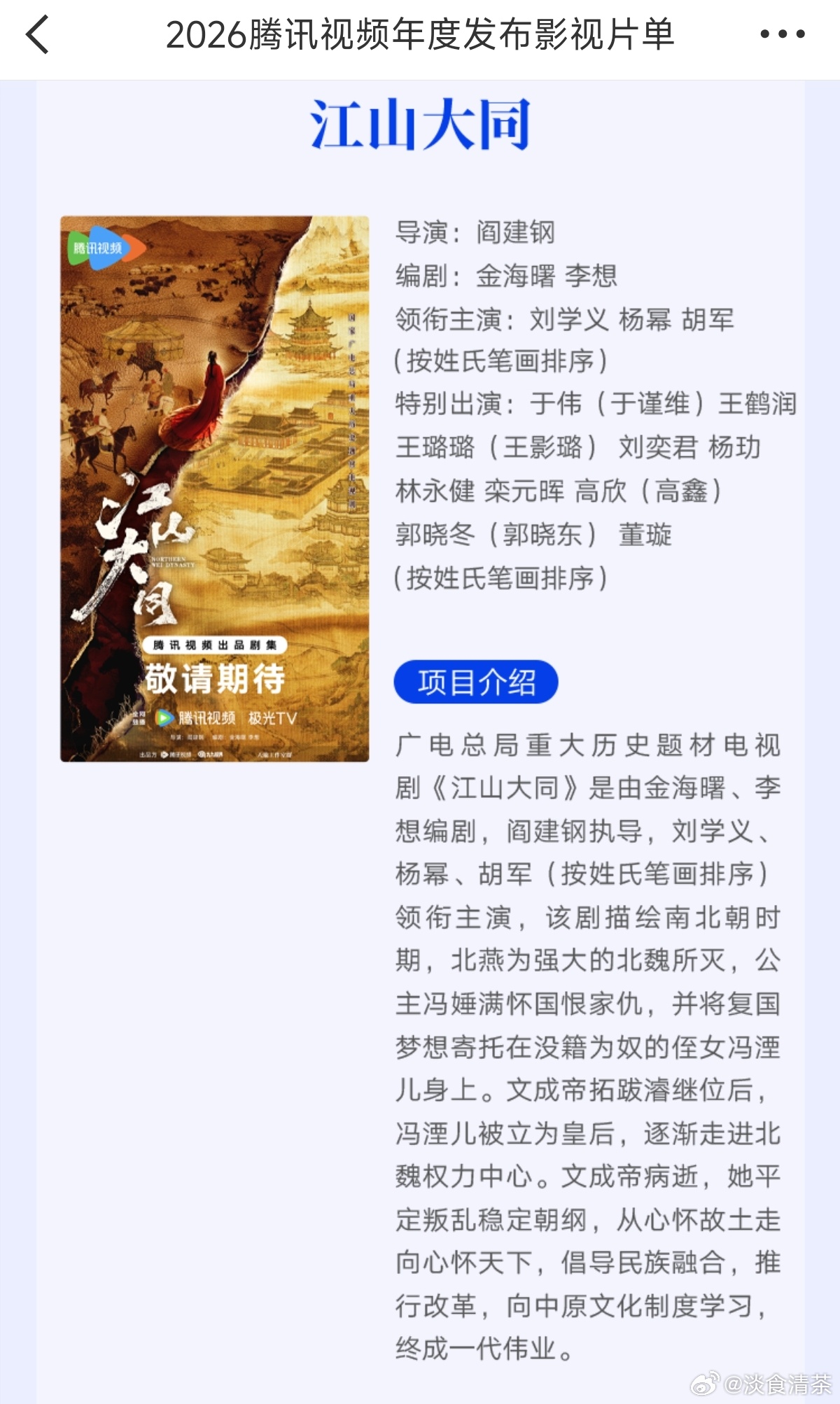 江山大同今天怎么没有物料 