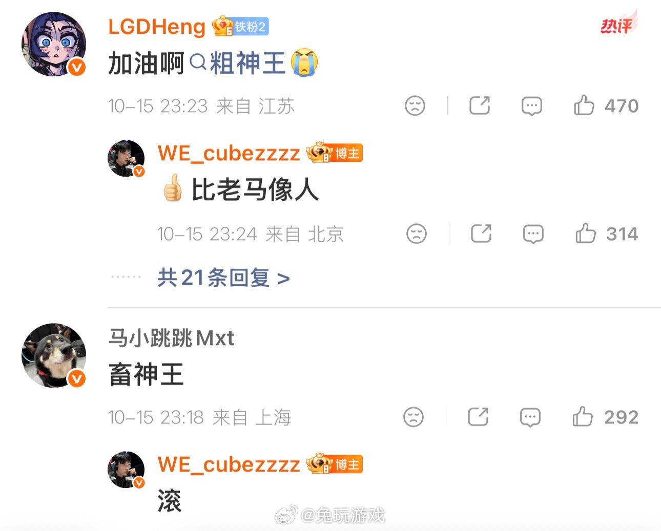 Heng为Cube加油哥几个决赛加油[兔子]s16入围赛TES不会放弃ZUIAN