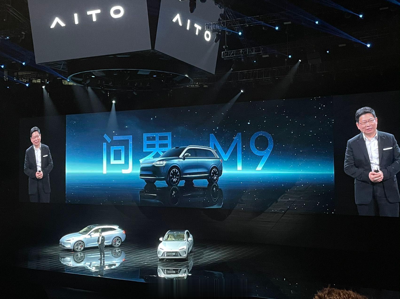 今日华为发布会彩蛋，将在2023年第四季度带来问界M9 ​​​