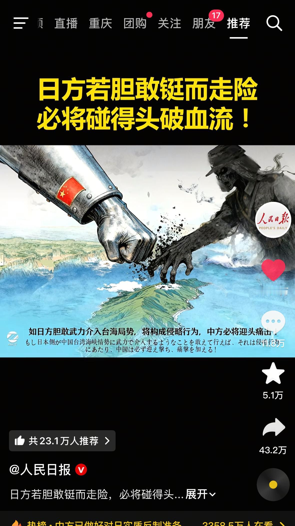 看得我热血沸腾！客人来了有好酒！财狼来了有猎枪高市早苗称武力介入台海对中日关系有