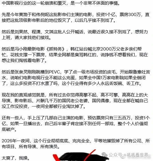 最后一句“太爽了“从何说起？电影市场这么惨淡，根本就不是帖子里那些人的错，而且一