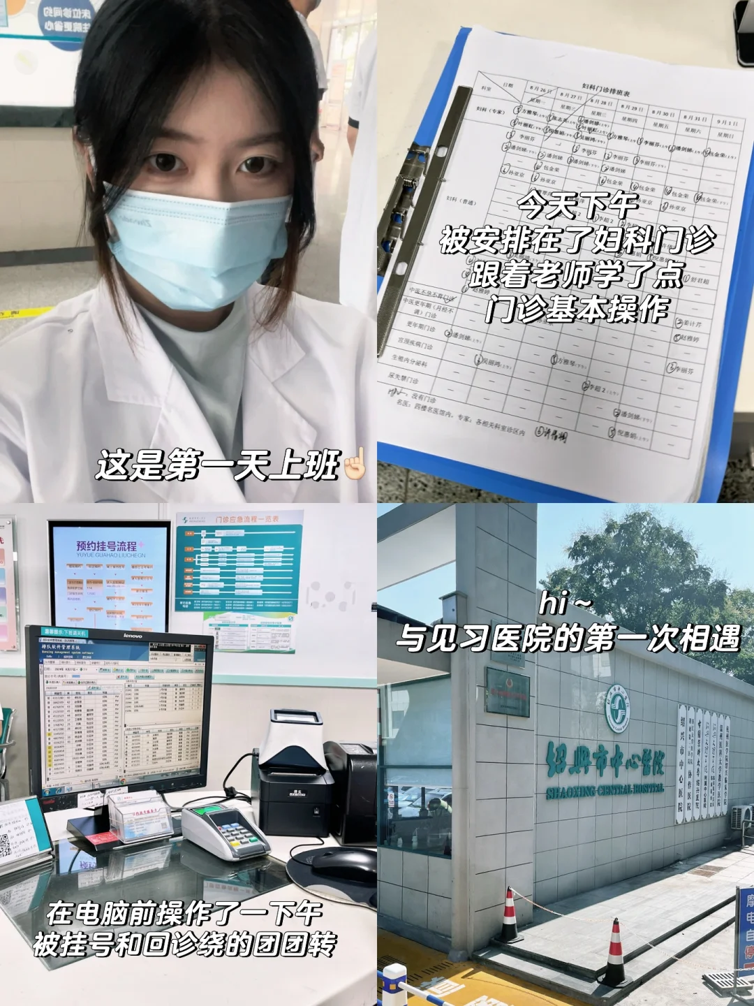 医学生在医院见习就像是一场大型cosplay
