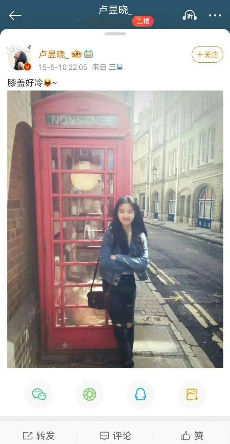 卢昱晓这张图真的很像刘亦菲 ​​​