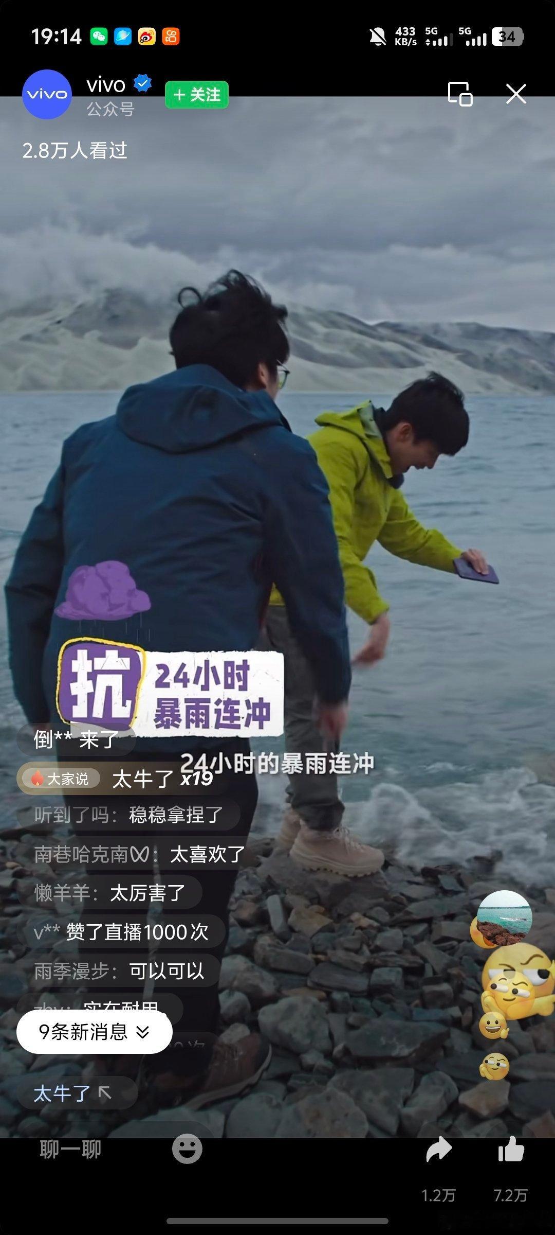 Y600 Pro这个防水能力有点牛了直接抗24小时的暴雨连冲还有万级大电池