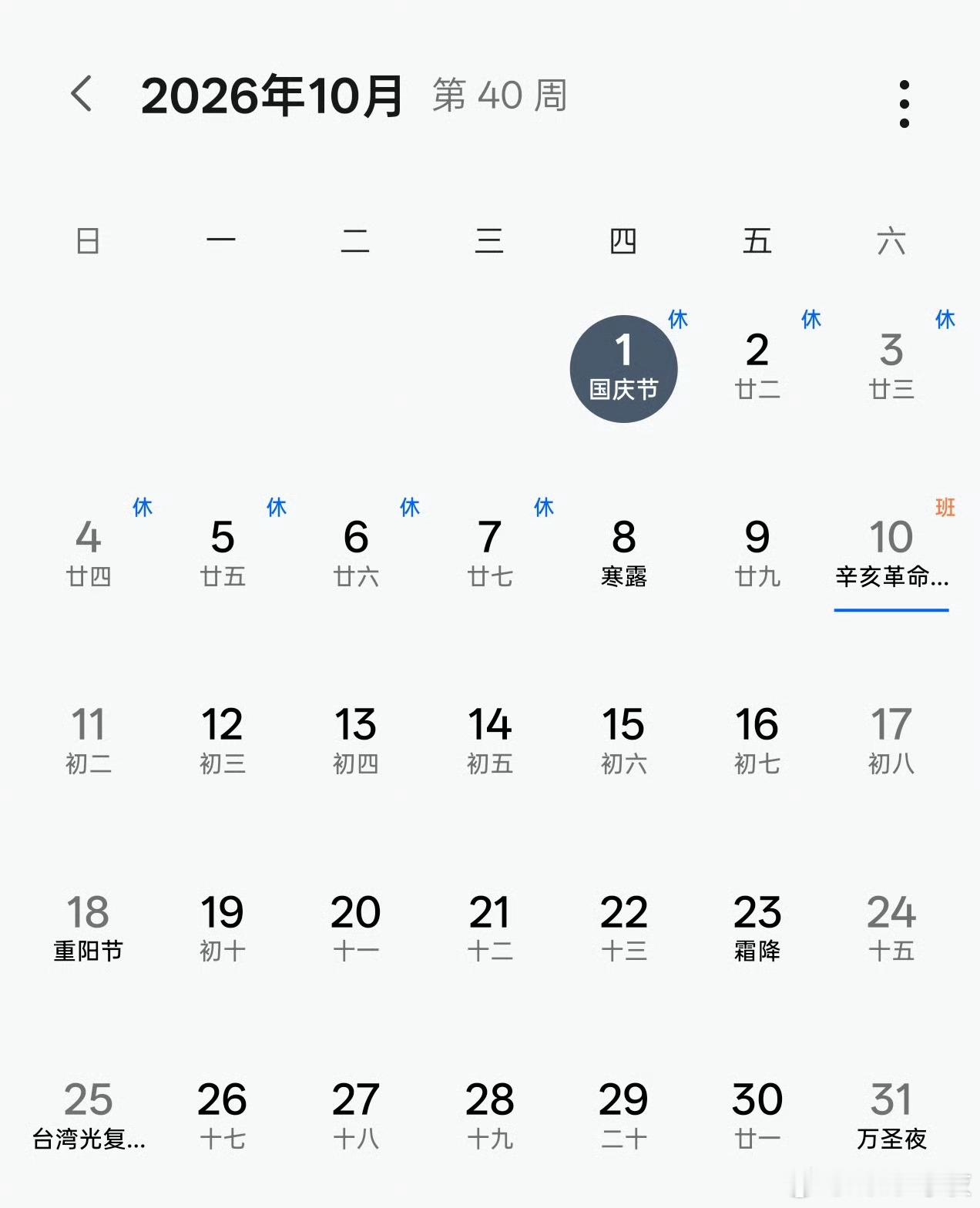 请3天假连休13天不请也挺爽了！只要不加班！！！ 