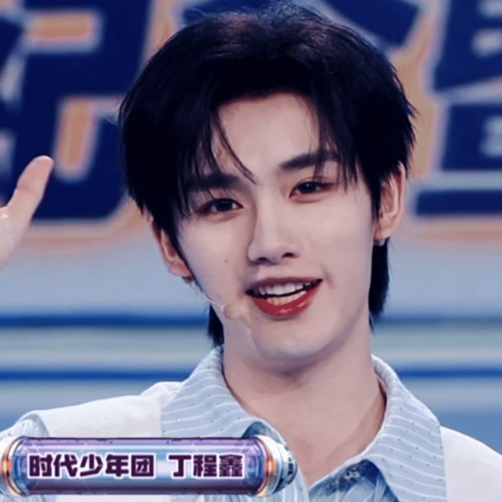 “眼睛亮晶晶”代名词丁程鑫 