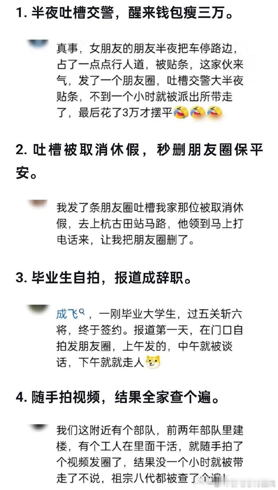 原来这么多工作需要保密？    所以不要没事乱发朋友圈 