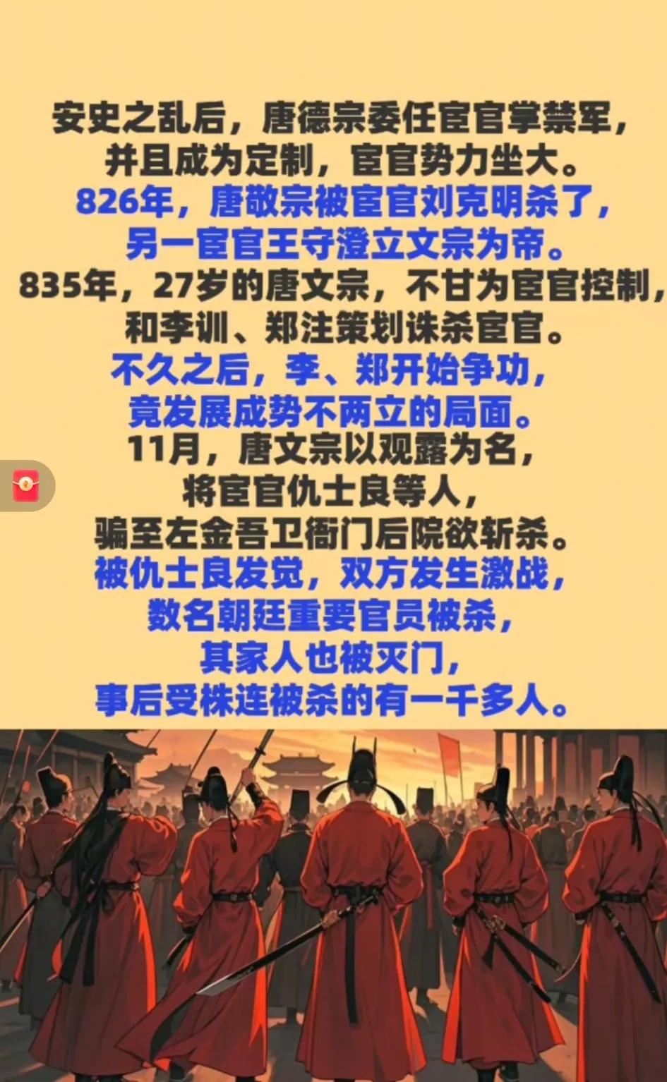 死太监都喜欢养干儿子来掌握军队实权！[大笑]周星驰的电影太超前了，李公公养常威这