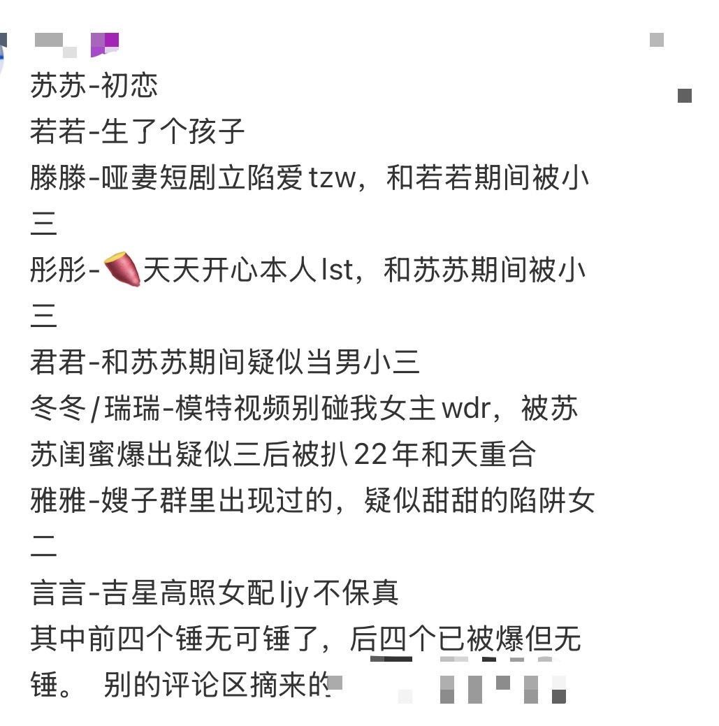 苏苏-初恋若若-生了个孩子滕滕-哑妻短剧立陷爱tzw，和若若期间被小三彤彤-🍠