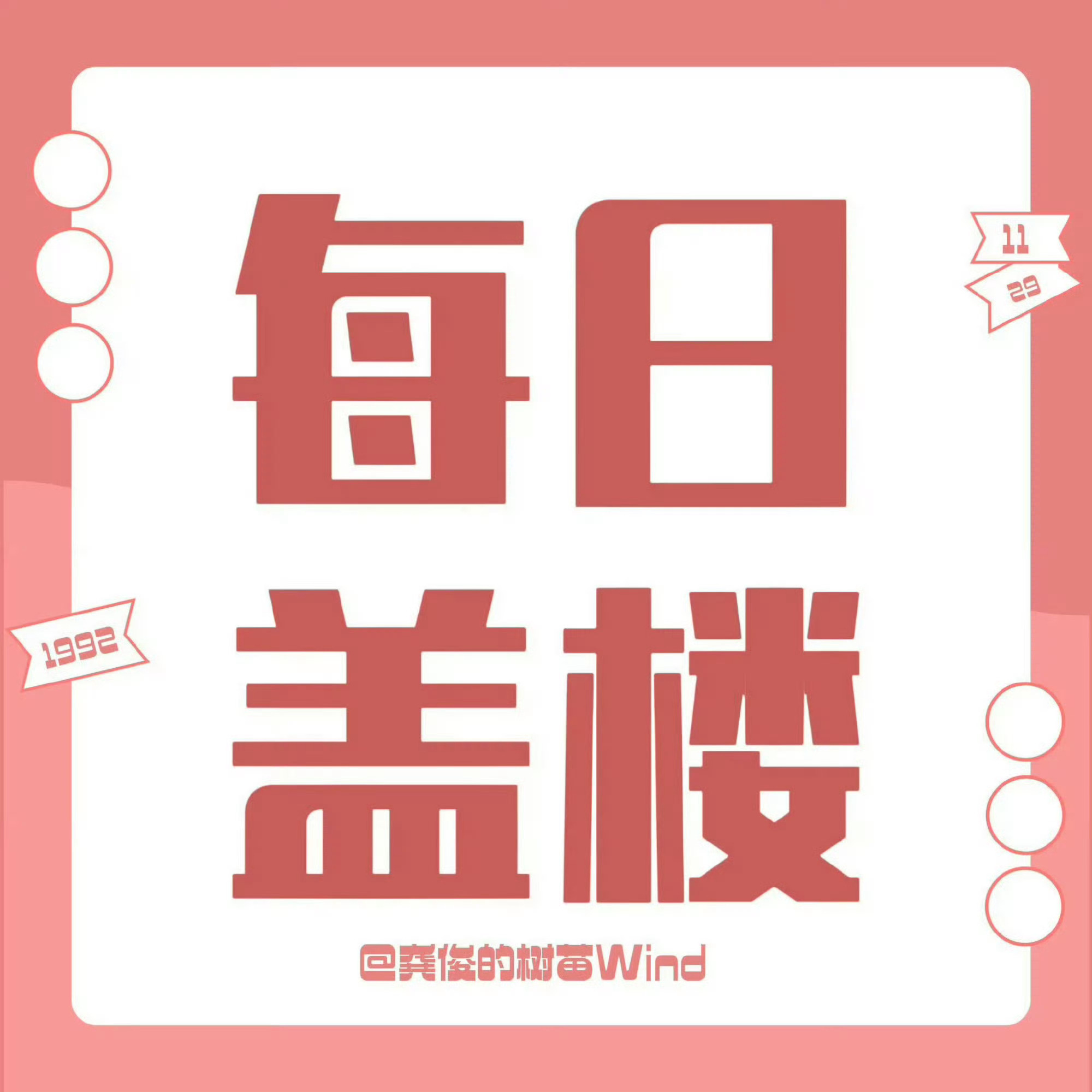 7⃣️0⃣️2⃣️7⃣️盖🏠第一组跟着一起感受速度与激情！⌚️🚴 网页链接每