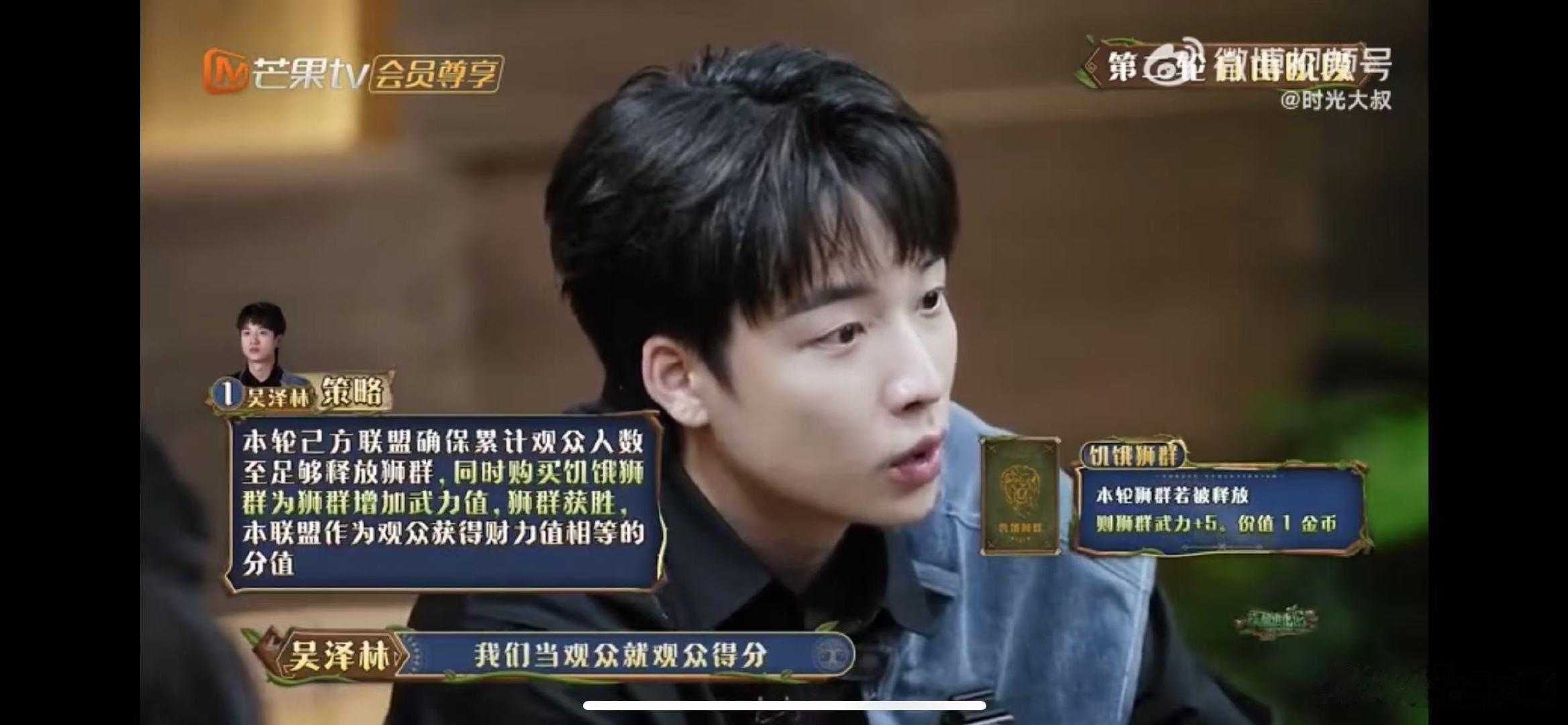 吴泽林[超话]  吴泽林 我的心在你这  森林进化论2 聊着聊着，突然就没话可说