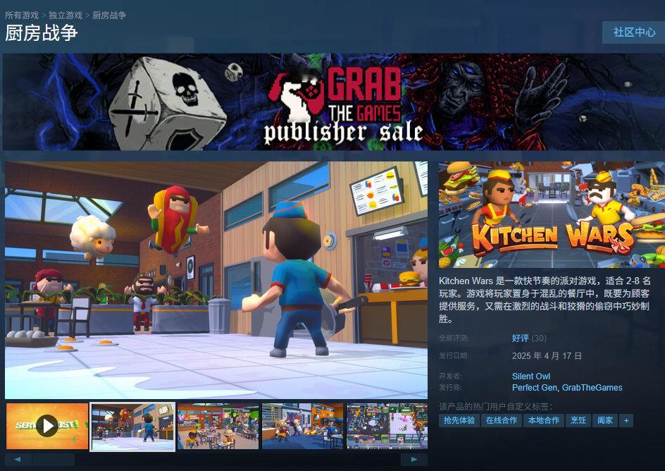 【Steam喜加二】《厨房战争》和《DRACOMATON》已可在Steam免费领