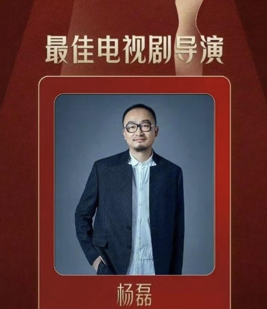 恭喜《三体》导演杨磊拿下第32届金鹰节最佳电视剧导演大奖！

他确实值得！

看