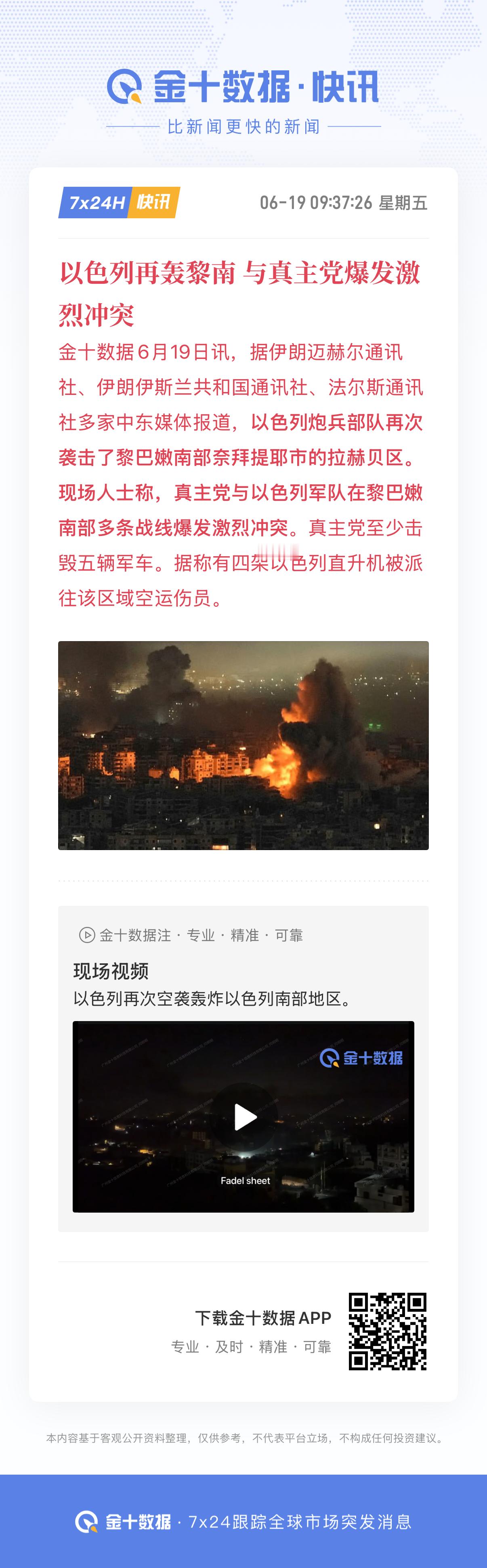 🔻美以伦理局还在继续。伊朗最高领袖就伊美谅解备忘录表态伊朗暂停与美谈判行程海外