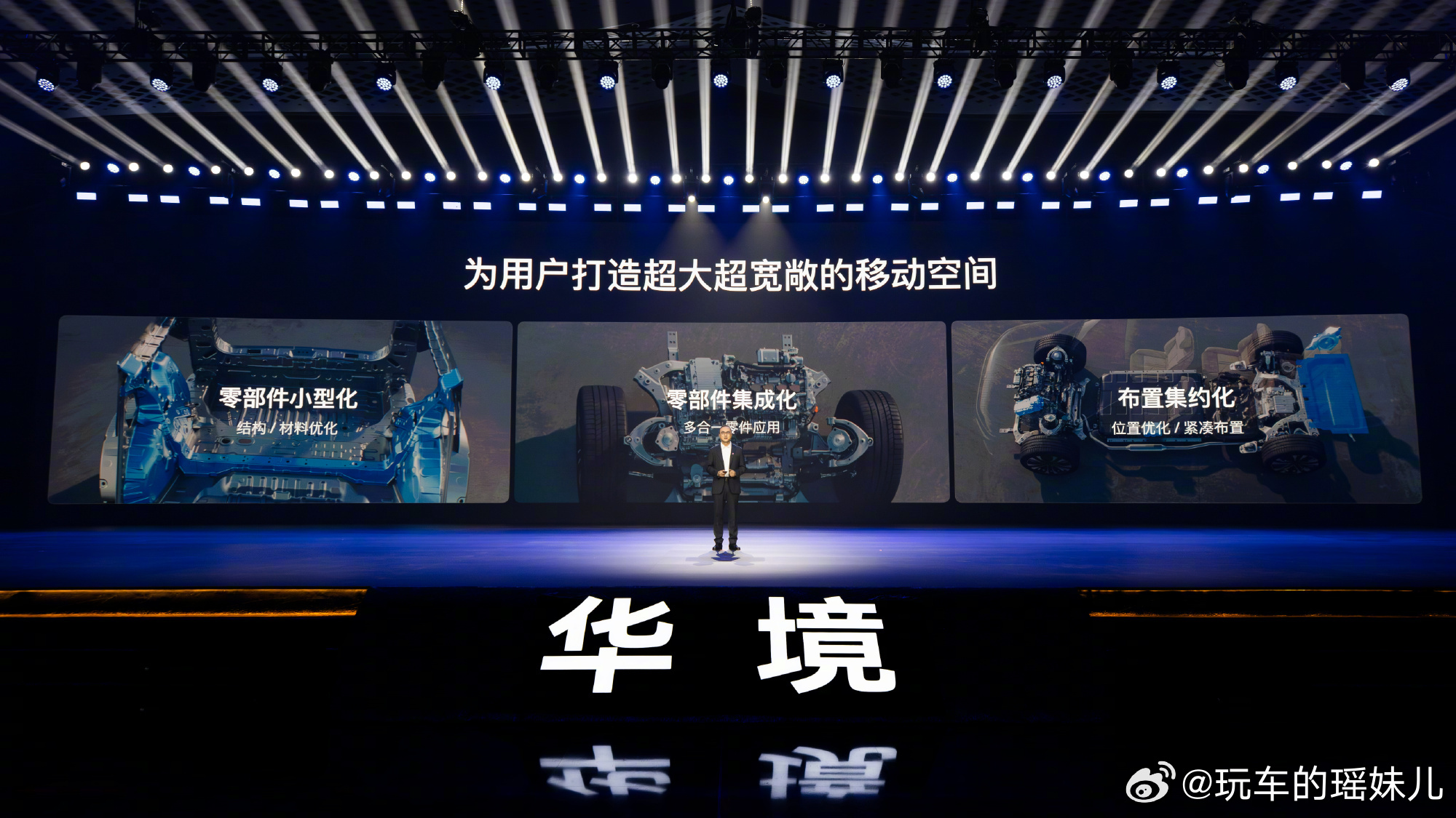 华境S全维安全王中王今晚，华为乾崑科技旗舰大六座SUV华境S正式首发亮相，并同步