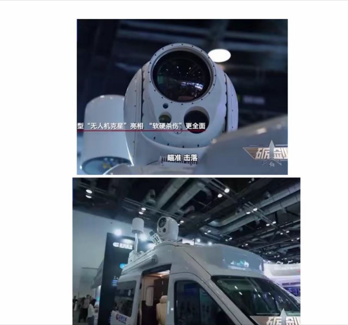 新型无人机克星亮相低空安防再添硬核国产装备！今年军事智能技术装备博览会上，一款全