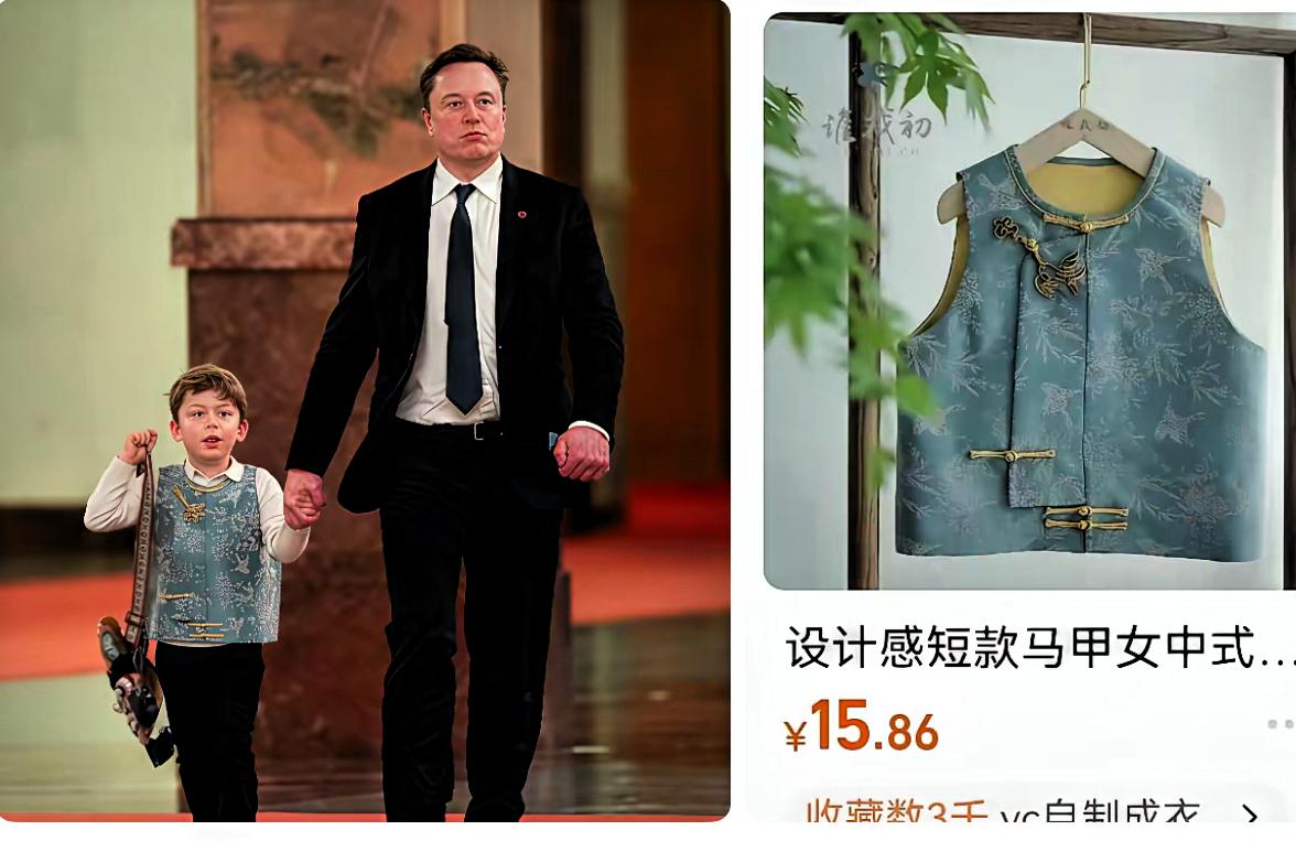 马斯克带儿子参加中国宴，为什么让他穿十几元的中式马甲？马斯克此举就是表达“礼数”