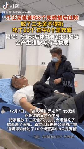 近日，上海，一老人舍不得丢存放3天的8只大闸蟹，并煮熟吃光，没想到他吃完不久后就