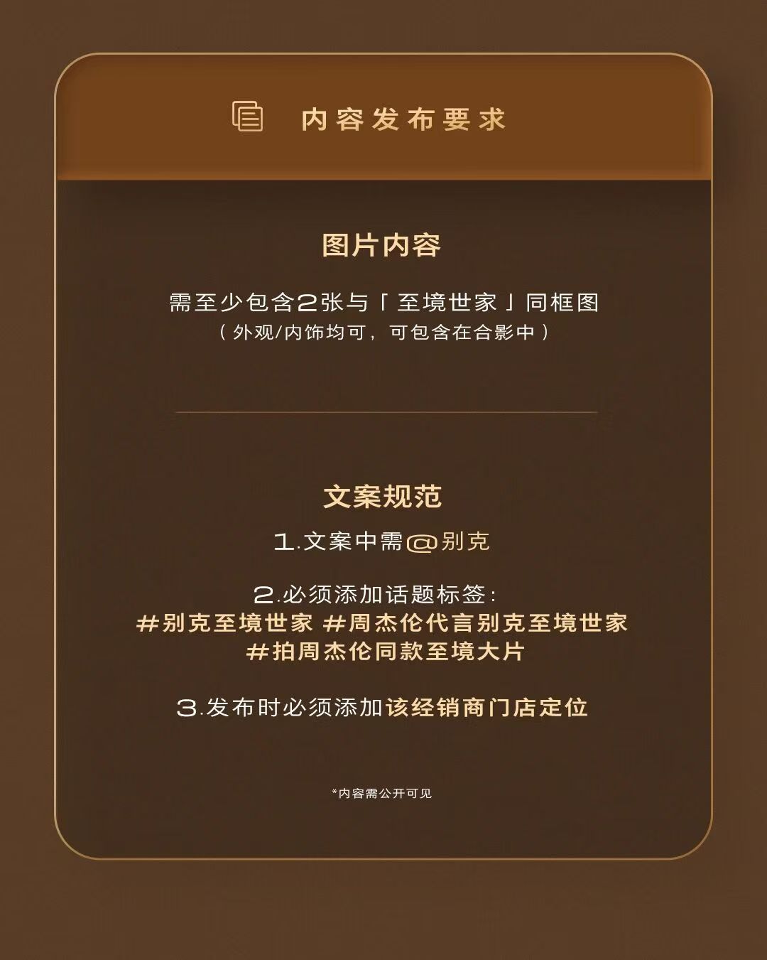 周杰伦周杰伦代言别克至境世家别克mpv代言人周杰伦 站站整理了别克到店打卡全国1