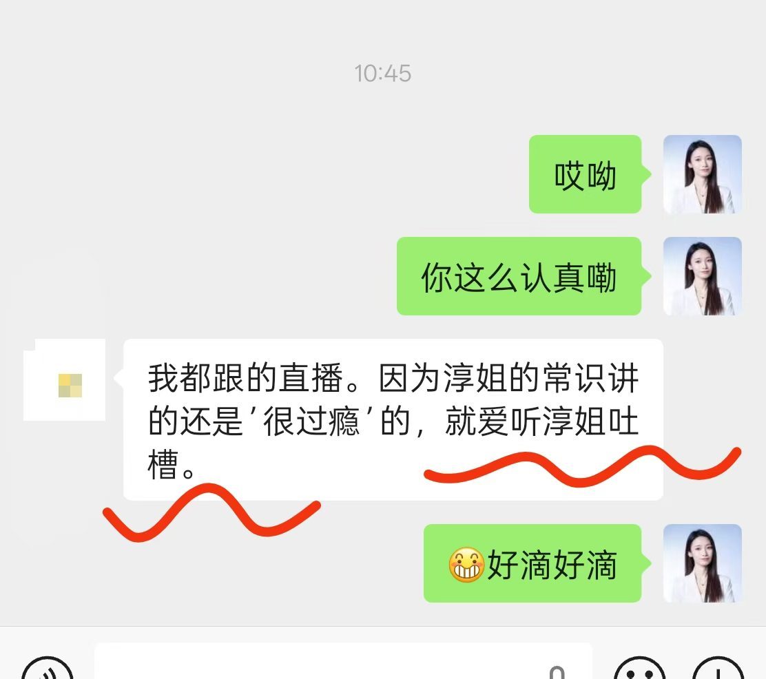 这一轮政治理论课，收到了一些让我特别开心的反馈。有人说，判断爱听，言语爱听，申论