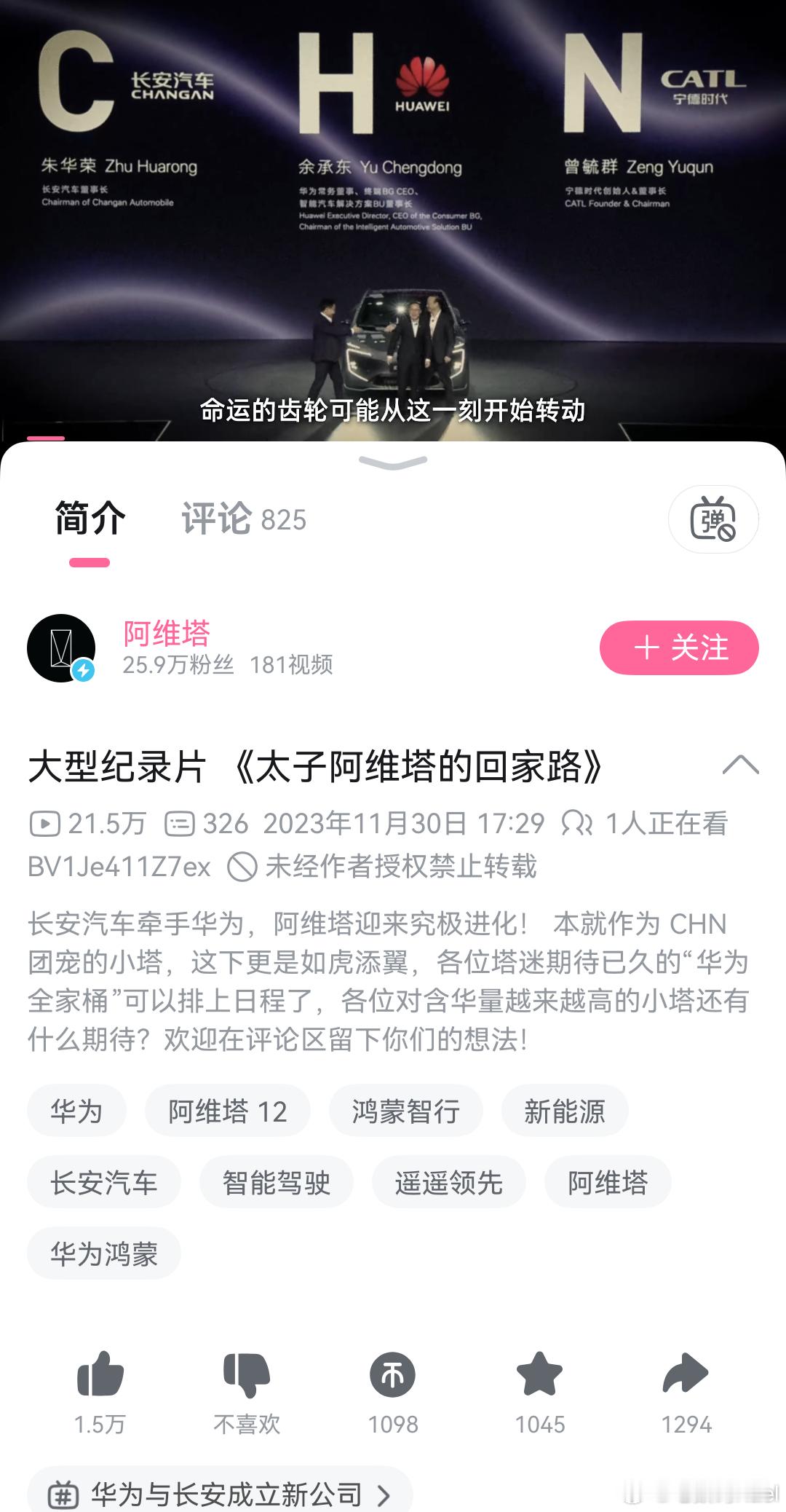 阿维塔 华为 瞅了一眼，7月阿维塔全系销量，都不咋高啊……华为系汽车的境界大战，