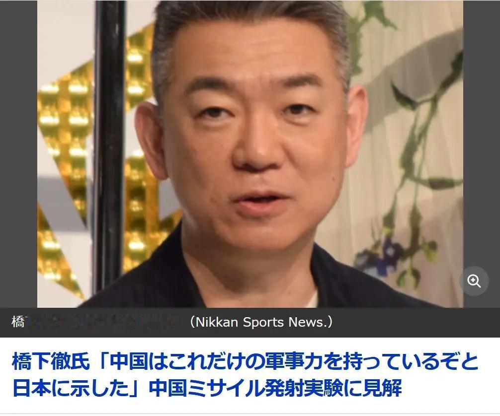 中方导弹试验成功，前大阪市长对高市早苗幸灾乐祸
7月6日，前大阪市长桥下彻出现在