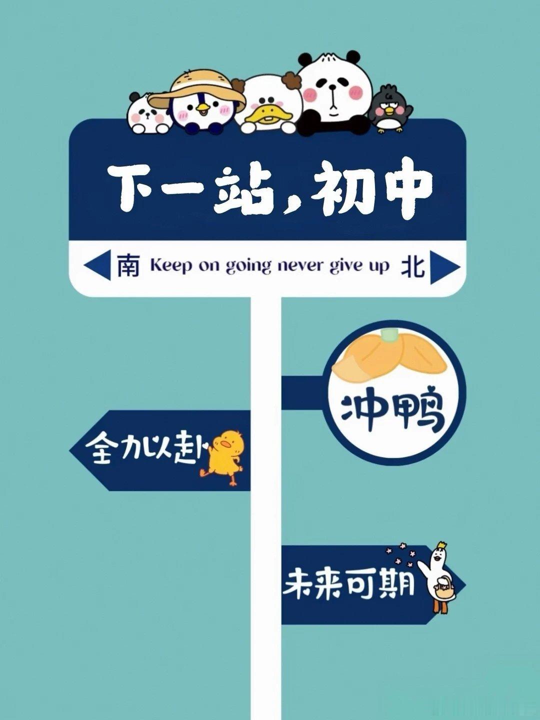 今天大宝小升初考试，考完端午连着暑假一起放！这是属于孩子人生中的一个小转折。这个
