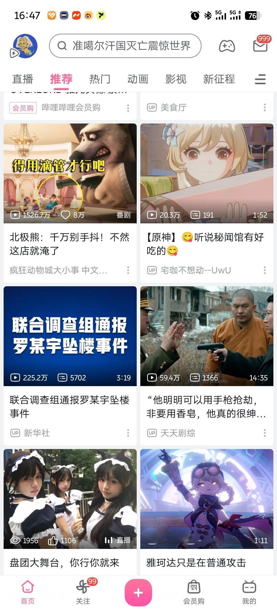 阿B这时间线是在搞什么飞机？怎么半年前的事情还拿出来推？我还以为有什么新进展呢