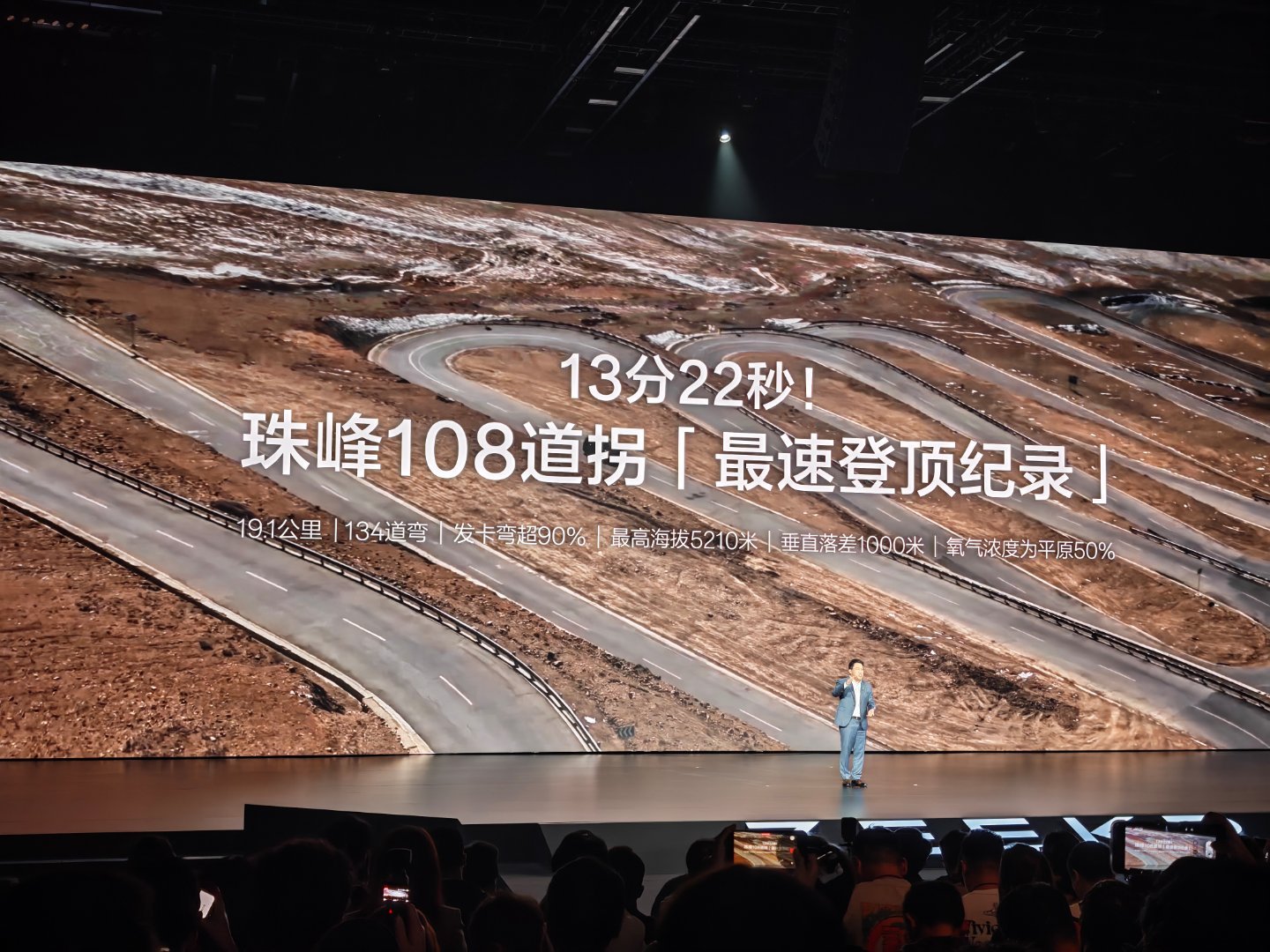新公路之王极氪8X正式上市珠峰108道拐速度又快又凶险，13分22秒打破最快登顶