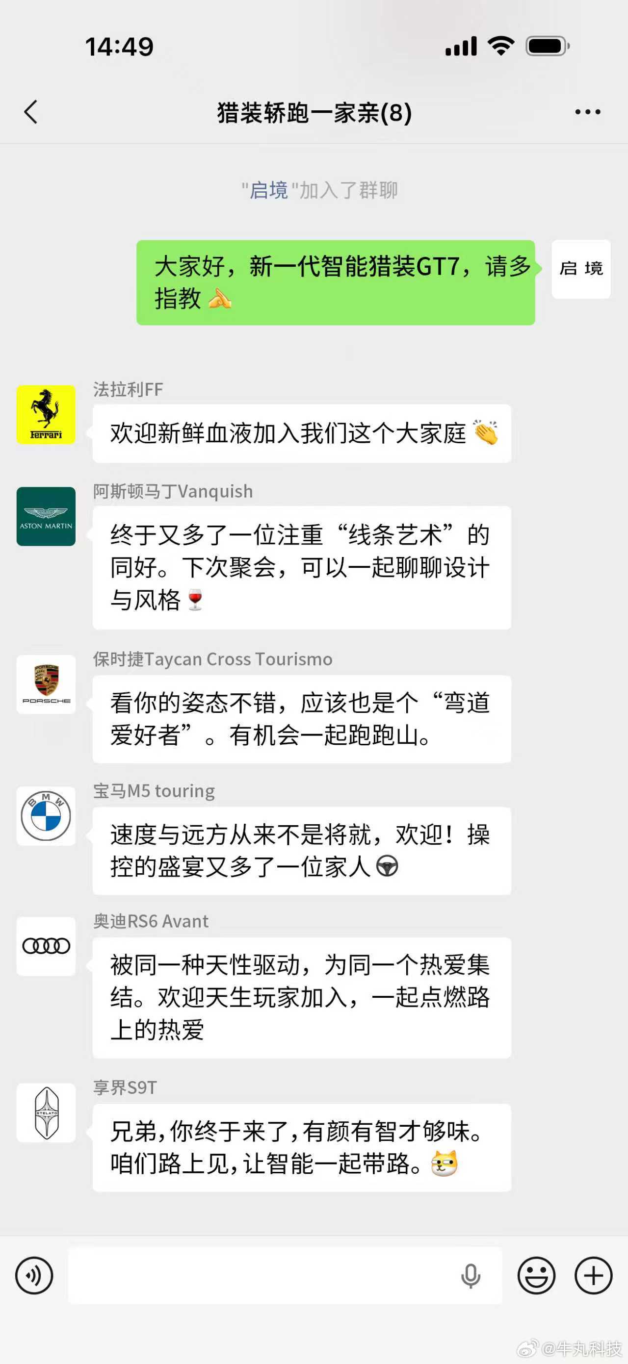 华系首款智能猎装车定名启境GT7定了，启境新一代智能猎装车命名启境GT7！既然叫