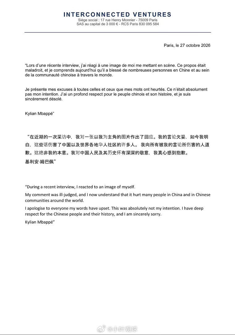 10月27日讯 姆巴佩更新社媒，用中文、英语、法语三种语言撰写道歉声明，为此前发